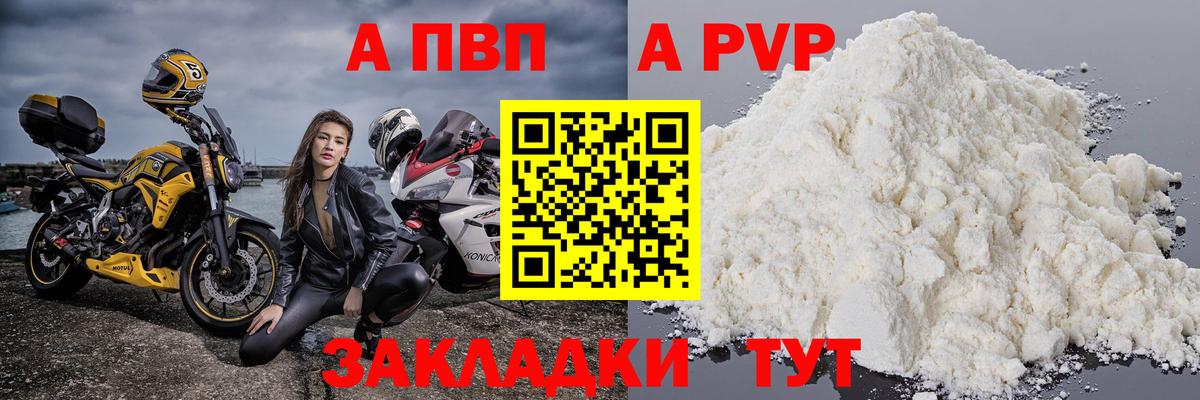 Alfa_PVP  A PVP VHQ  Вход с VPN  А ПВП СК  Железногорск  Альфа ПВП СК КРИС 