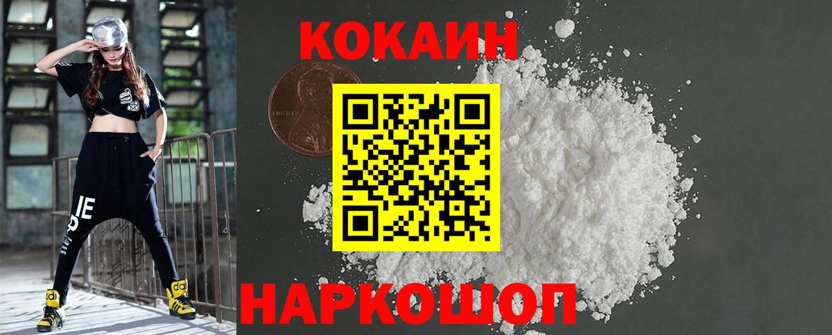 КОКАИН Эквадор Железногорск