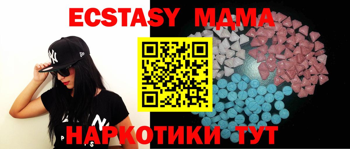 Железногорск  Экстази  Ecstasy 300 mg  Вход с VPN  ЭКСТАЗИ VHQ 