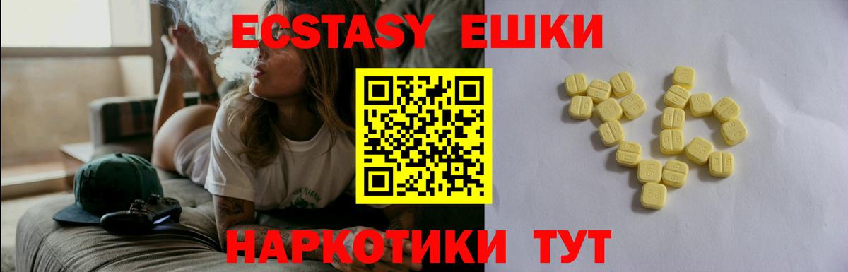 Экстази 280 MDMA Железногорск