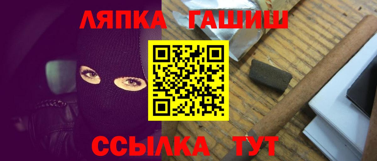ГАШИШ гарик Железногорск