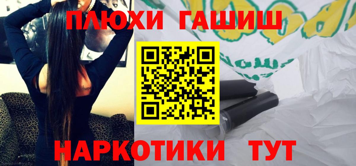 ГАШИШ VHQ  Вход с VPN  Железногорск  ГАШИШ  ГАШИШ хэш 