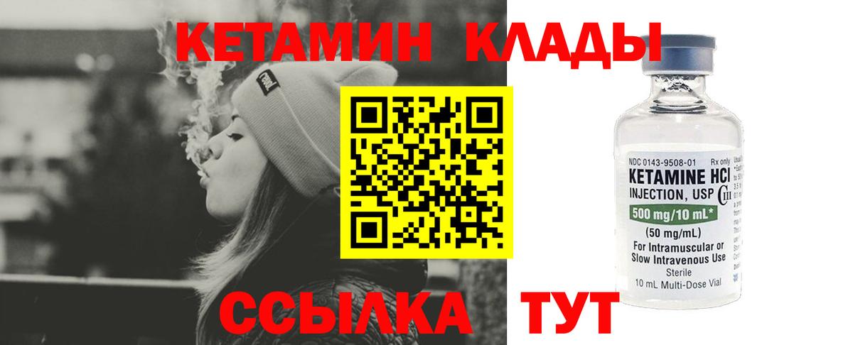 КЕТАМИН ketamine  Кетамин ketamine  Железногорск  Вход с VPN 