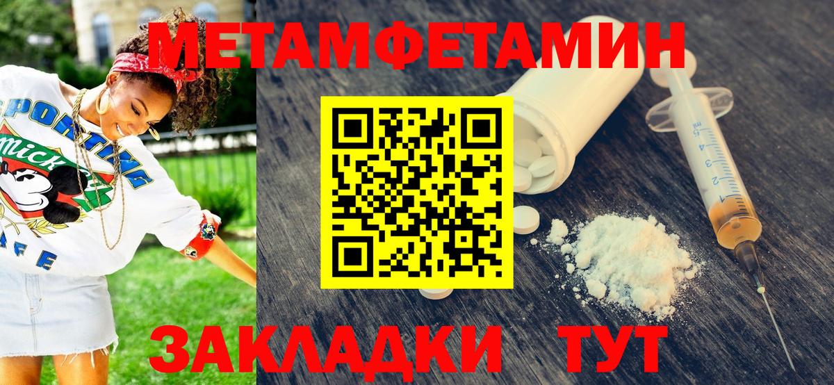 Первитин Декстрометамфетамин 99.9%  Первитин Декстрометамфетамин 99.9%  Железногорск  Вход с VPN 