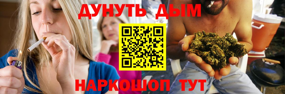 МАРИХУАНА гибрид  Вход с VPN  Каннабис марихуана  Конопля Bruce Banner  Железногорск  Бошки марихуана план 